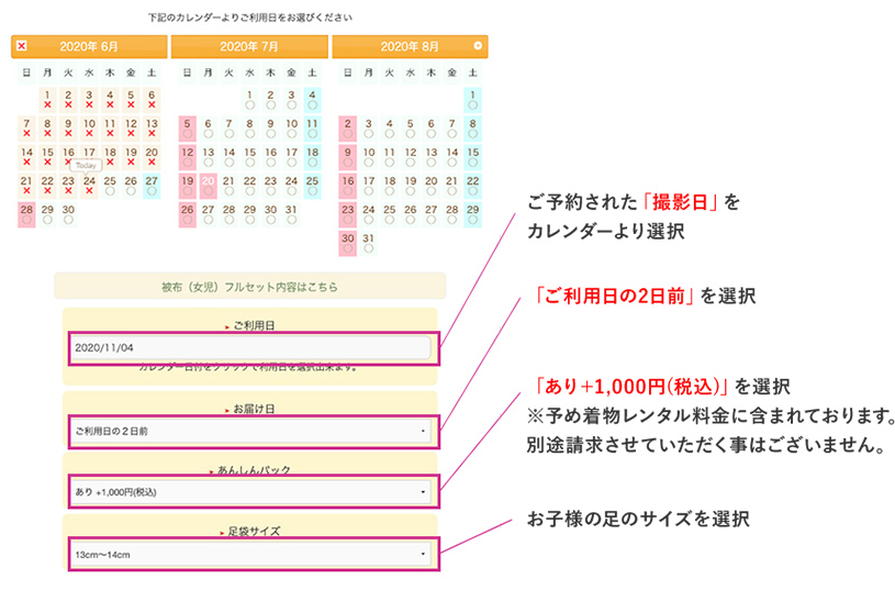 お着物情報の確認